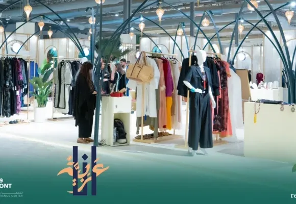Riyadh Front Exhibition and Convention Center Textile Fair